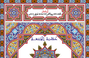 إنما يتذكر أولوا الألباب الذين يوفون بعهد الله ولا ينقضون الميثاق والذين يصلون ما أمر الله به أن يوصل